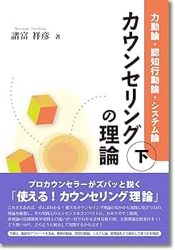 哲学カウンセリング : 理論と実践 41K2HPG55PL.jpg_BO30,255,255,